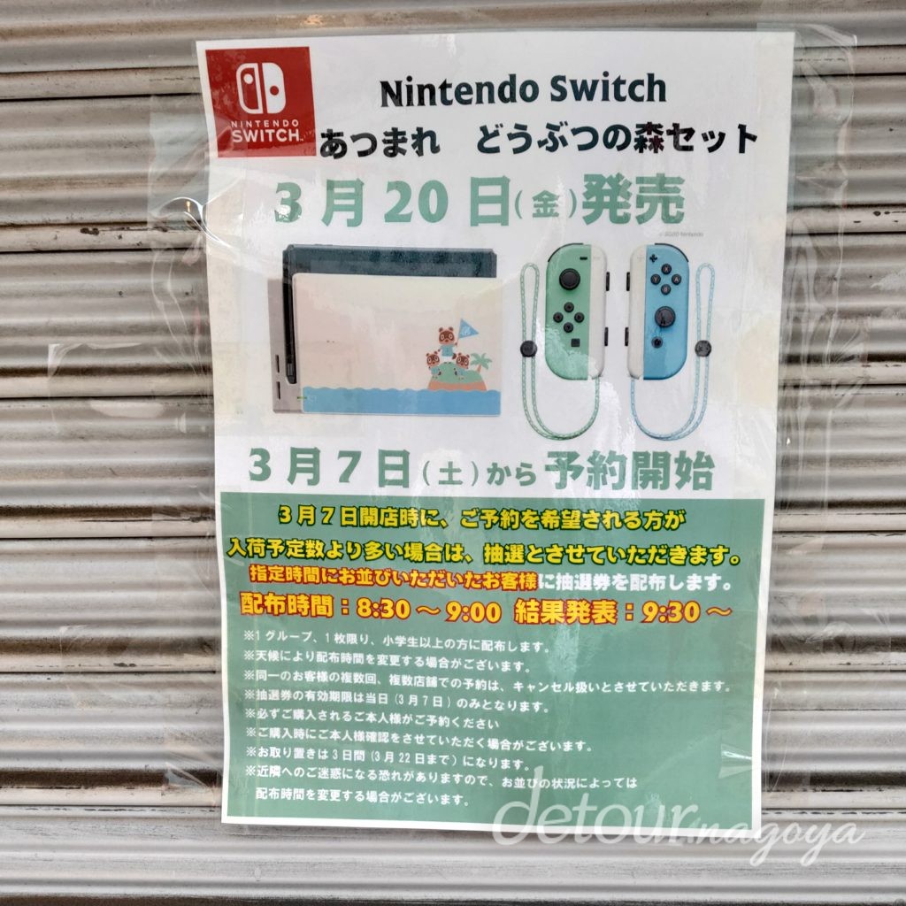 イオン switch 発表